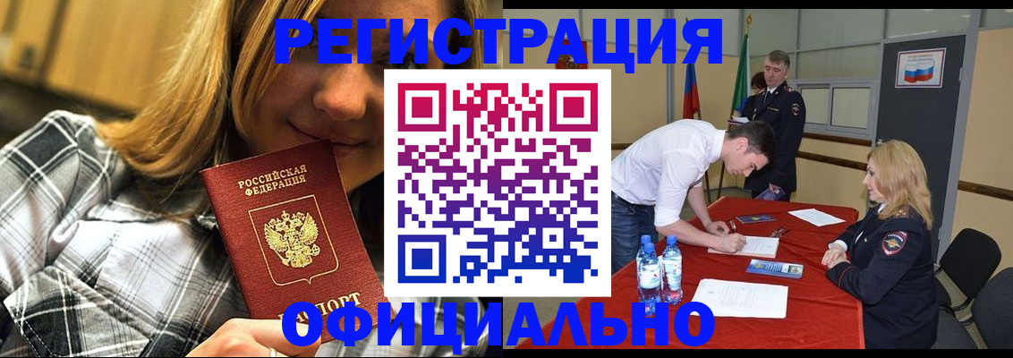 прописка иностранных граждан в Нижневартовске
