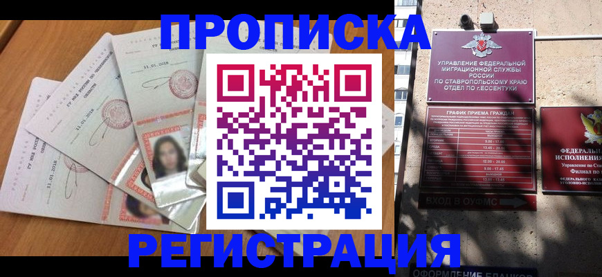 пропишу в квартире в Нижневартовске