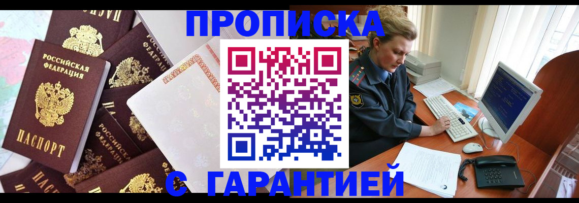 прописка для кредита в Нижневартовске