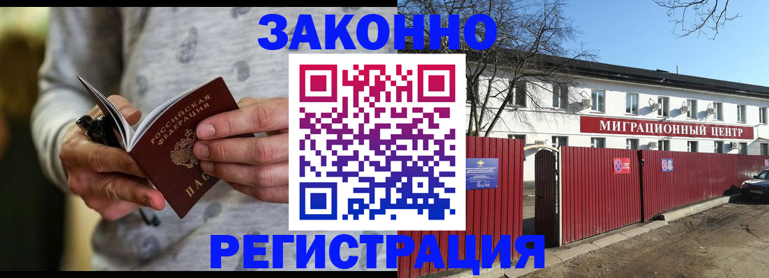 прописка для военкомата в Нижневартовске